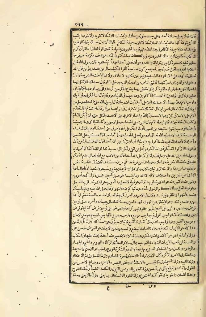 futmak.com - Page 529 - from part Four of the first Boulaq edition